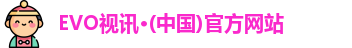 EVO视讯